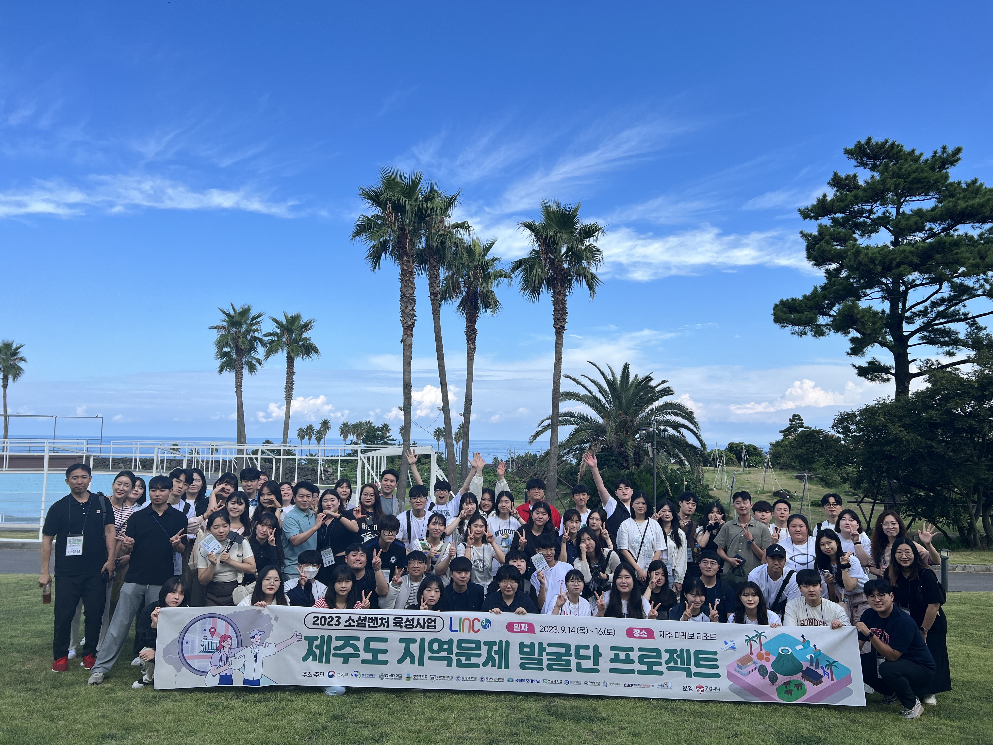 8. 제주도 지역문제발굴단.jpg