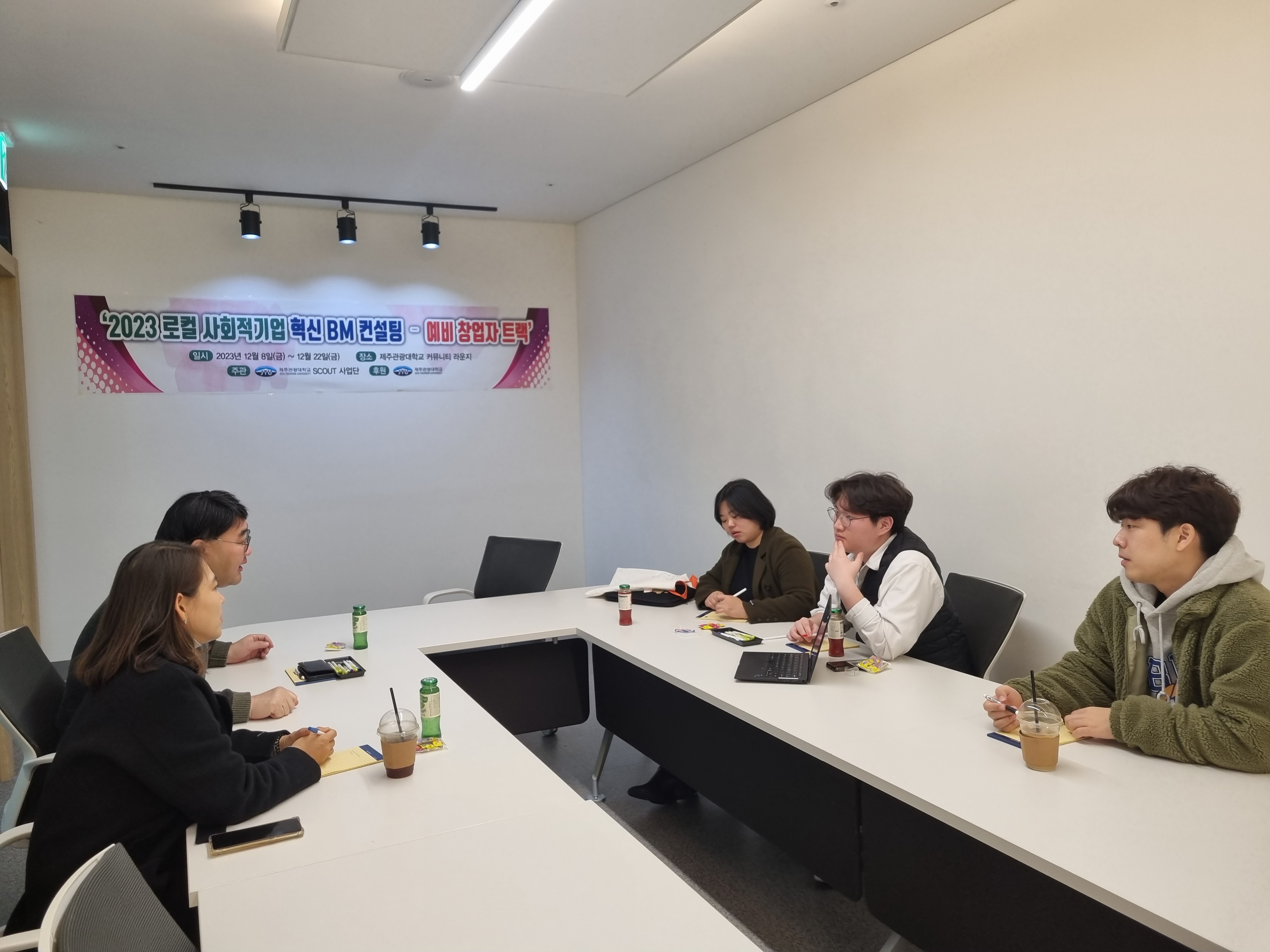 사회적기업 혁신 bm 컨설팅.jpg