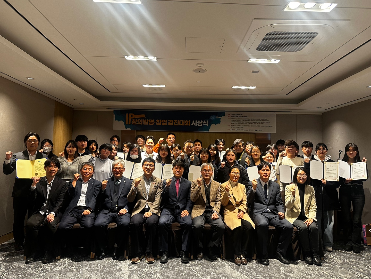 ip 창업경진대회.jpg