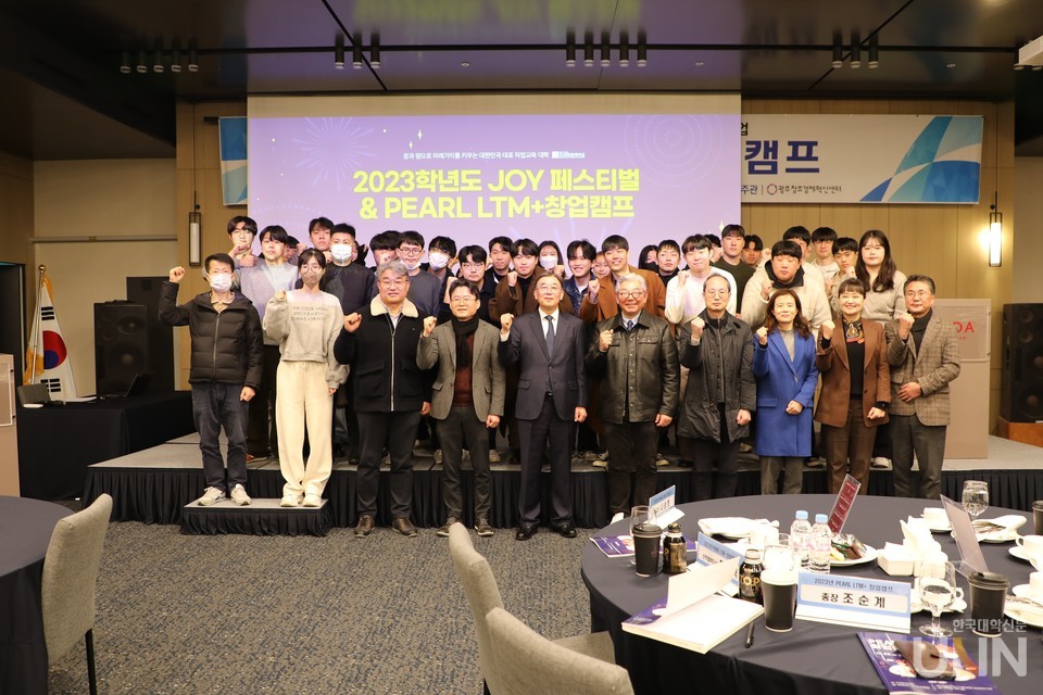 [조선이공대학교] 조선이공대, 진흙 속 진주 같은 예비 창업자 육성