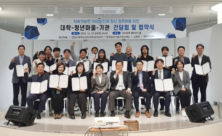 [울산과학대학교] 창업교육혁신선도대학사업단, ‘지역의 지속가능한 발전을 위한 대학-청년마...