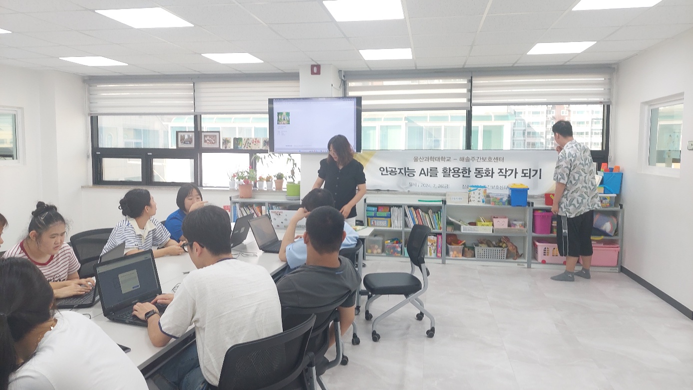 [2024 동남권 SCOUT사업] 인공지능 AI를 활용한 동화 작가 되기 - 창업특강