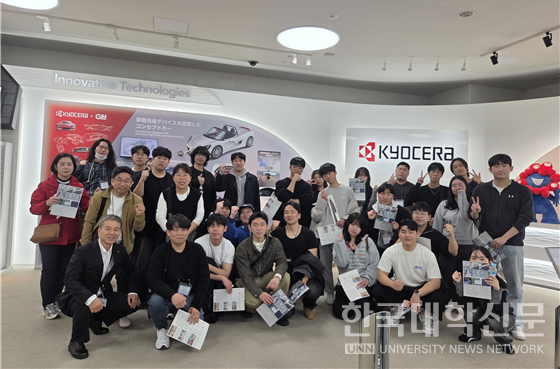 학생들이 일본 글로벌 제조기업 교세라를 방문하고 기념촬영을 했다.