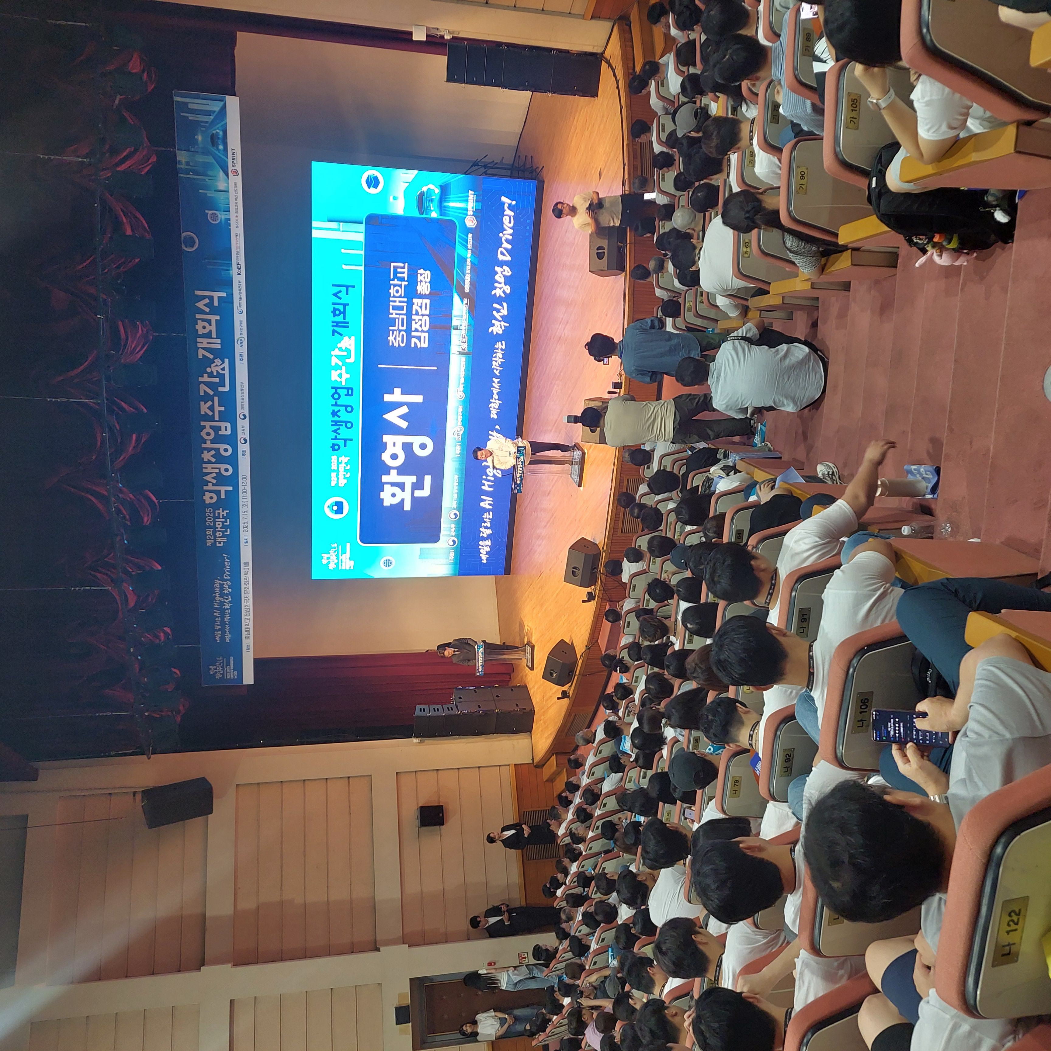 [2025 SCOUT사업] 대한민국 학생 창업주간 