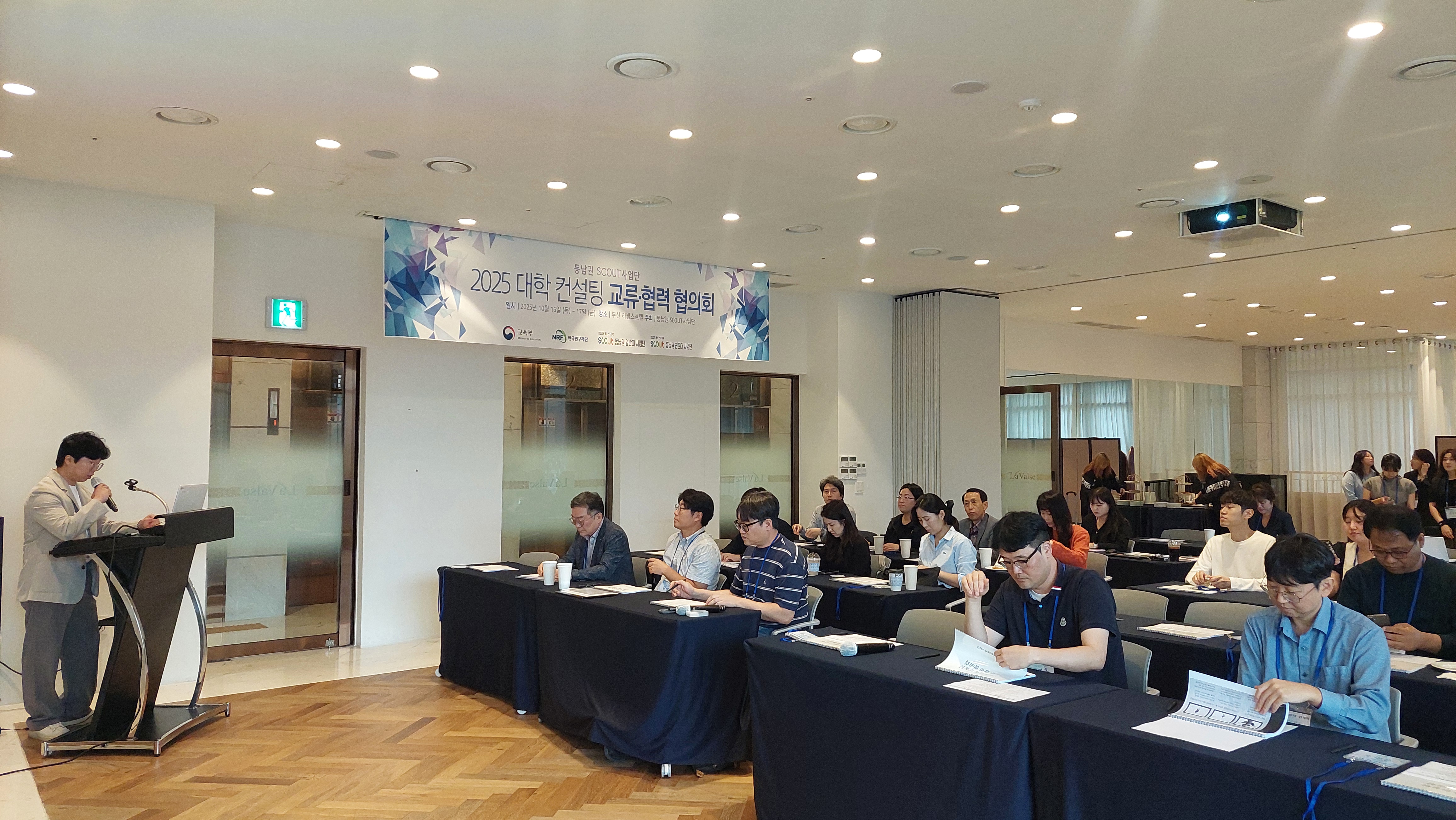 [2025 SCOUT사업] 후발대학 창업역량 컨설팅 (부경대 협업)