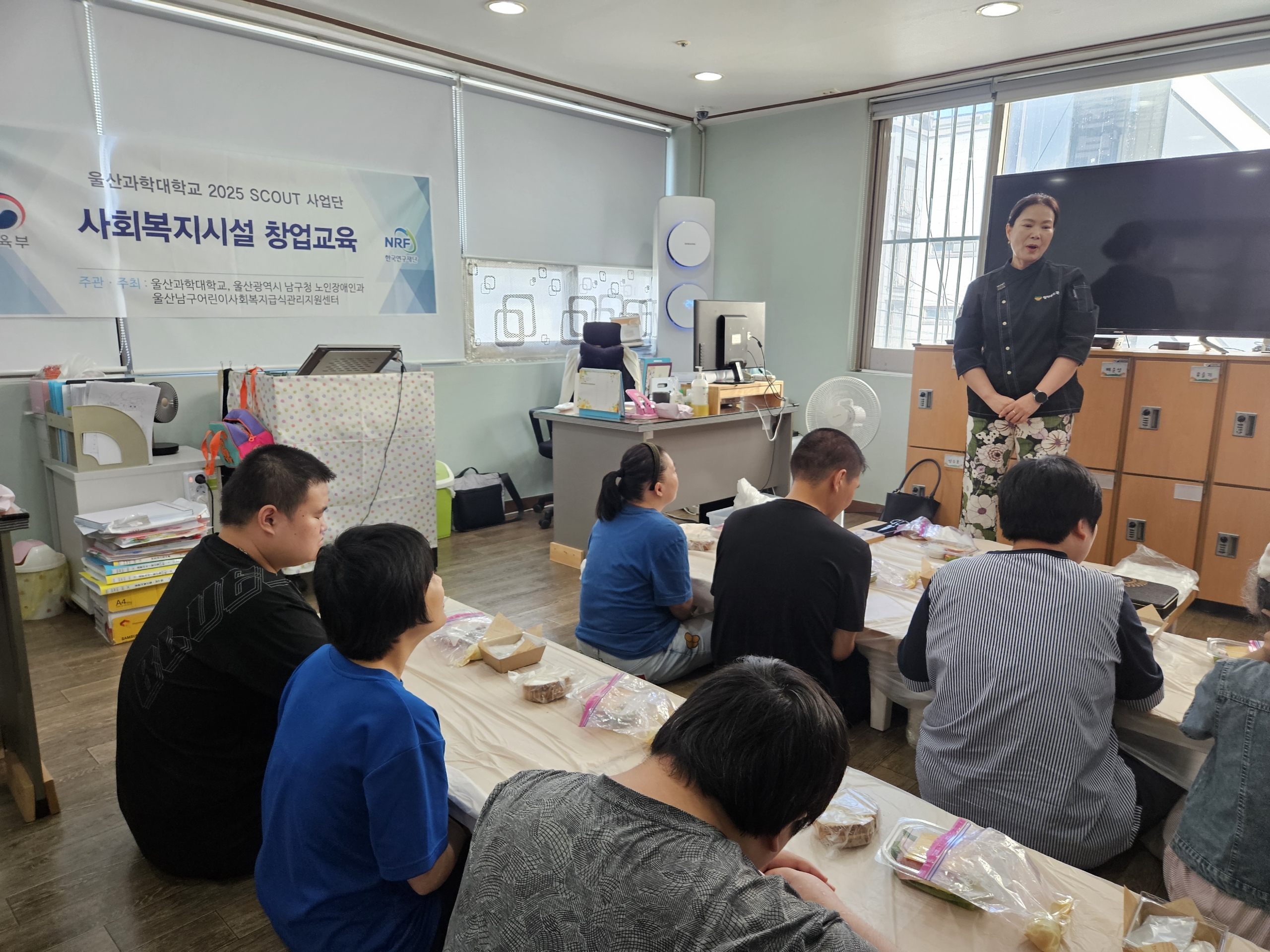 [2025 SCOUT사업] 지자체 특화프로그램 - 사회복지시설 창업교육