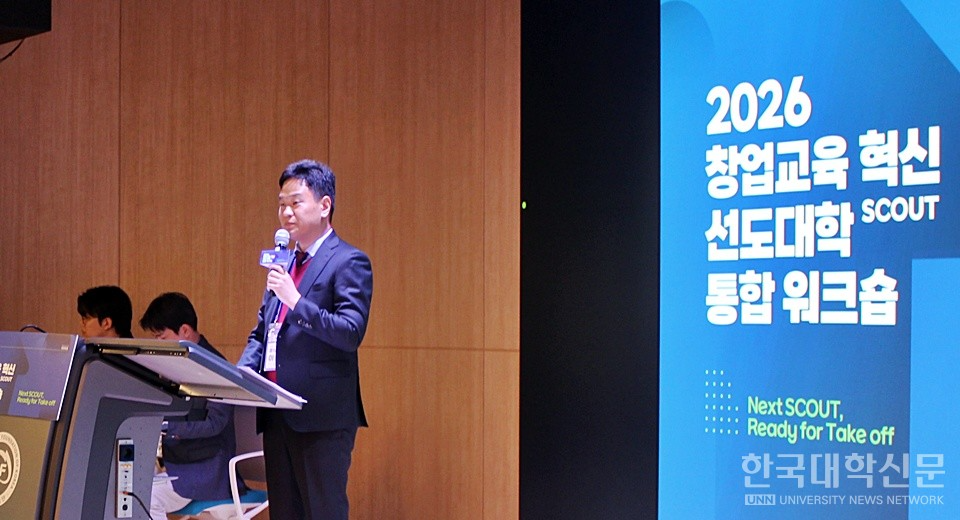 이철진 SCOUT협의회장이 16일 통합 워크숍 개회식에서 개회사를 하고 있다. (사진=김영식 기자)