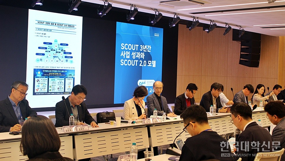 16일 열린 SCOUT협의회 통합 워크숍에서 ‘SCOUT 타운홀 미팅’이 진행되고 있다. (사진=김영식 기자)