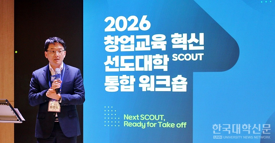 최민호 교육부 청년장학지원과장이 환영사를 건네고 있다. (사진=김영식 기자)