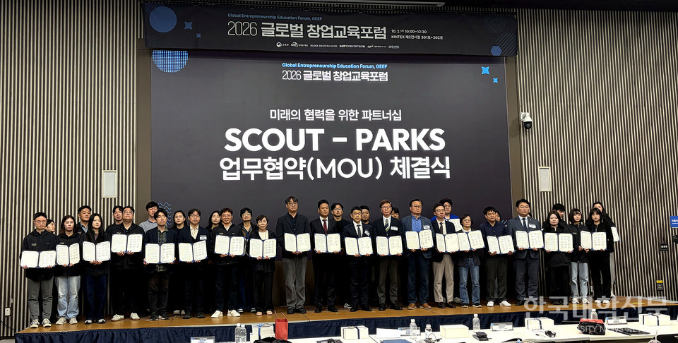SCOUT·PARKS 업무협약(MOU) 체결식에 참여한 한·일 대학 및 기관 관계자들이 기념촬영을 하고 있다. (사진=제주관광대)